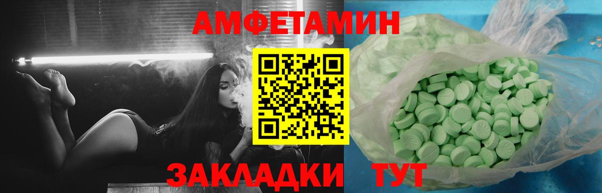 АМФЕТАМИН  Вход с VPN  Ипатово  Амфетамин Premium 