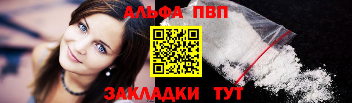 Alpha-PVP мука  Alpha-PVP Crystall  Вход с VPN  Ипатово 