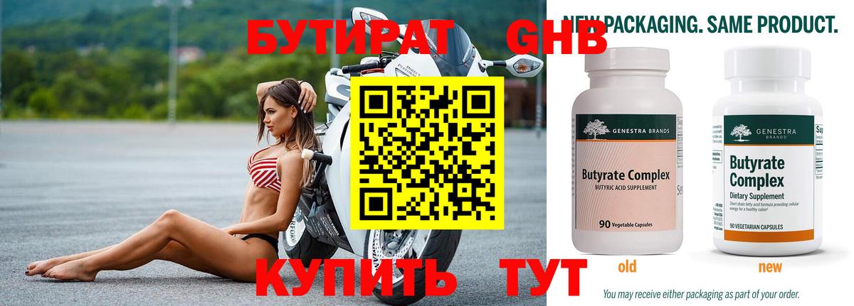 БУТИРАТ оксана Ипатово