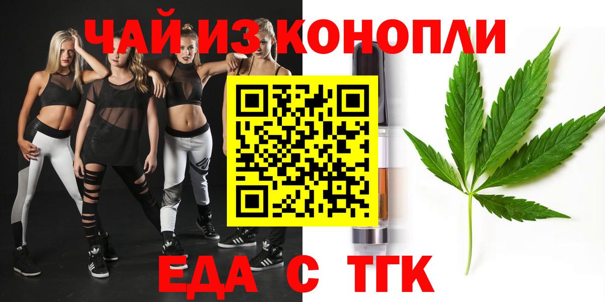 Cannafood конопля  Вход с VPN  Ипатово 