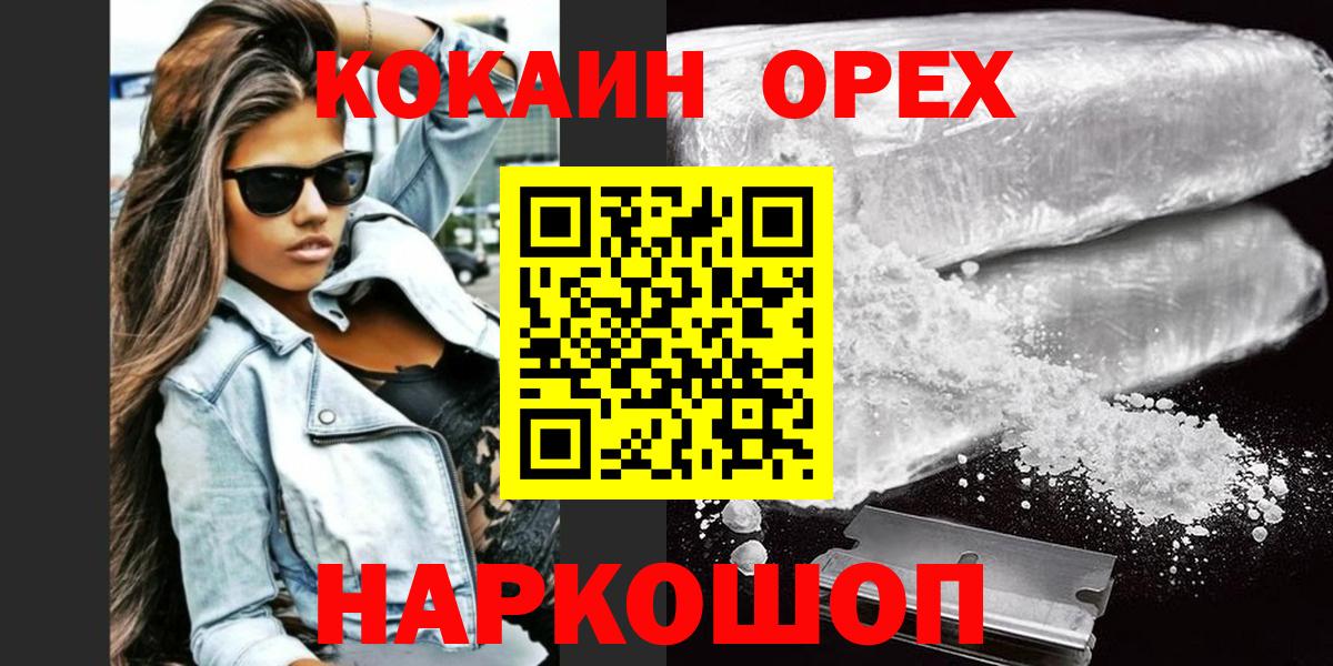 Ипатово  Cocaine Эквадор  Cocaine  КОКАИН 99%  Вход с VPN 