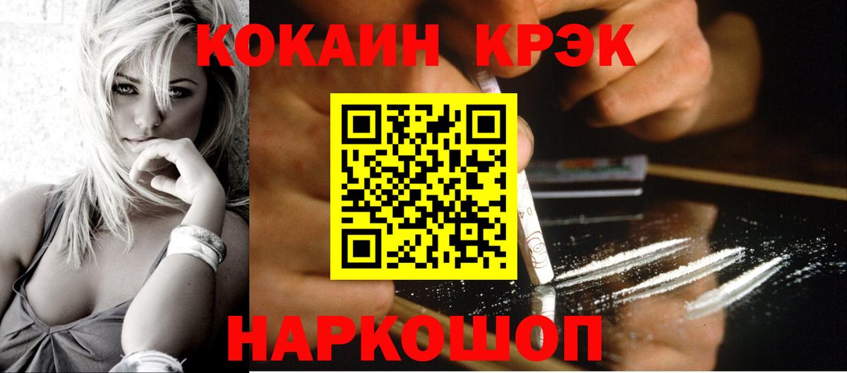Cocaine Боливия Ипатово