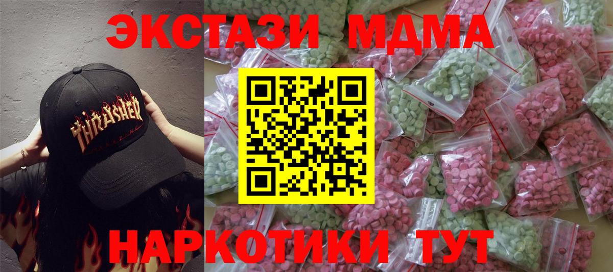 Экстази Дубай Ипатово