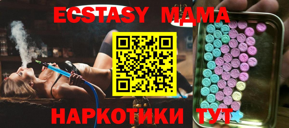 ЭКСТАЗИ 280 MDMA  Вход с VPN  ЭКСТАЗИ ешки  Ипатово 