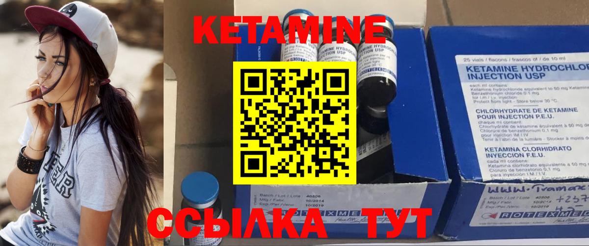 Кетамин ketamine  Вход с VPN  Ипатово 