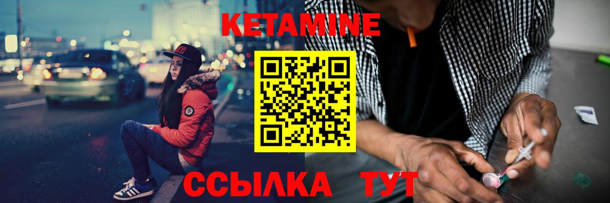 КЕТАМИН ketamine Ипатово