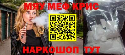 мяу мяу мука Лесосибирск