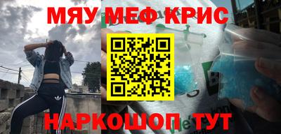 мефедрон Ливны