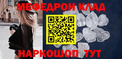 мефедрон Ливны