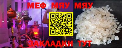 мяу мяу мука Лесосибирск