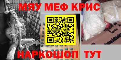 мяу мяу мука Лесосибирск