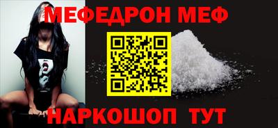 мяу мяу мука Лесосибирск