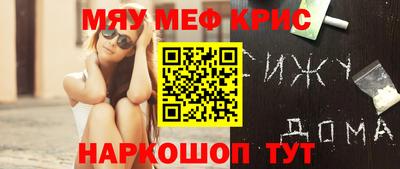 мяу мяу мука Лесосибирск