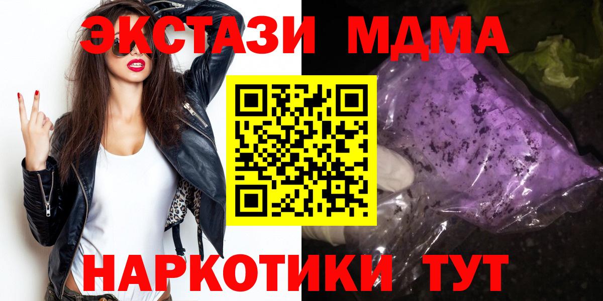 MDMA crystal  Вход с VPN  MDMA  Ипатово  MDMA Molly 