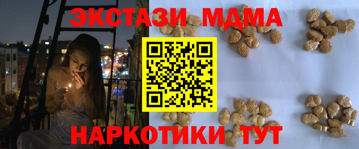 МДМА crystal Ипатово