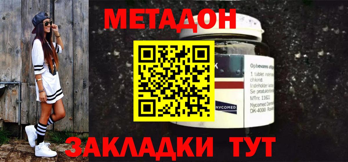 Метадон VHQ Ипатово