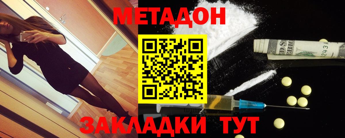 мориарти клад  Вход с VPN  Ипатово  Метадон кристалл 