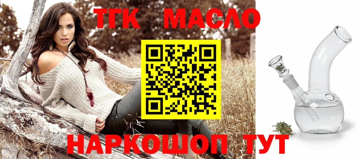 Ипатово  ТГК концентрат  что такое наркотик  Вход с VPN  ТГК концентрат 